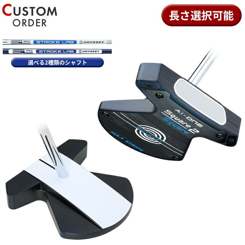 Ai-ONE Square 2 Square Max Stripe