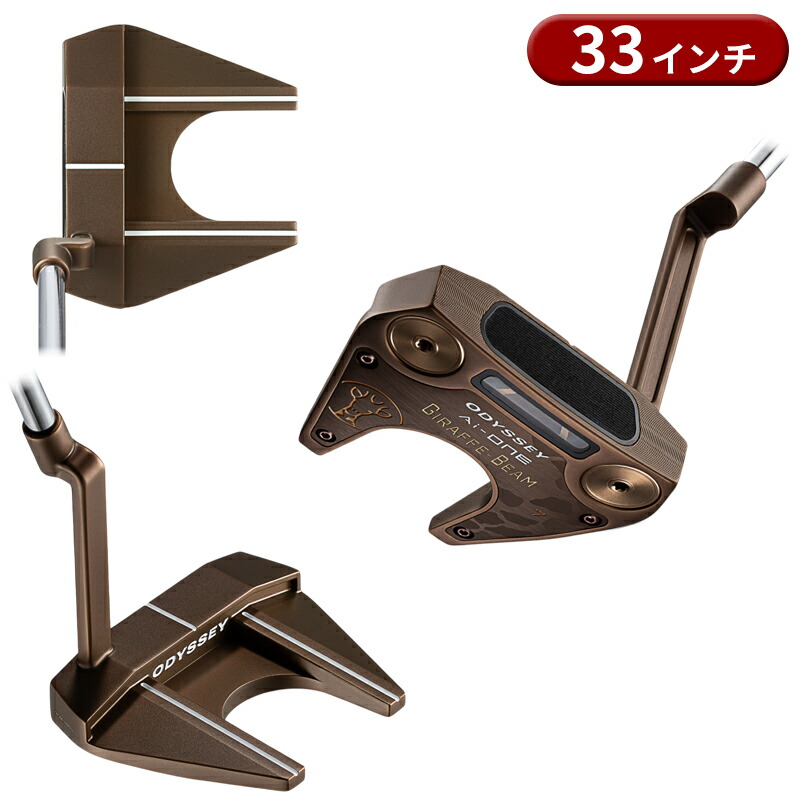 『値下げ』美品　オデッセイ Ai-ONE TRI-BEAMダブルワイド33 ODYSSEY（キャロウェイゴルフ） オデッセイ Ai-ONE トライビーム