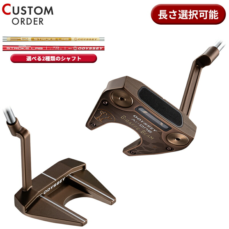 (限定品)新品 GIRAFFE-BEAM ODYSSEY パター ジラフビーム 楽天市場】【数量限定】ODYSSEY GIRAFFE-BEAM #1パター オデッセイ