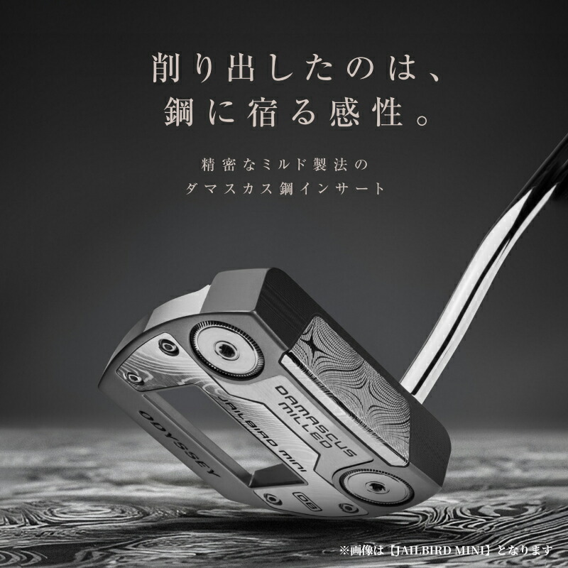 【予約】【正規品】【クーポン対象】右打用オデッセイダマスカスミルドパター#1ワイドCHクランクホーゼル34インチ通常生産品ODYSSEYDAMASCUSMILLEDONEWIDE2026年5月発売