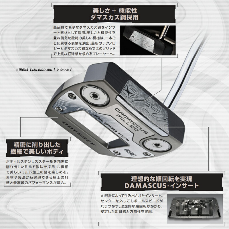 【予約】【正規品】【クーポン対象】右打用オデッセイダマスカスミルドパター通常生産品ODYSSEYDAMASCUSMILLED2026年5月発売