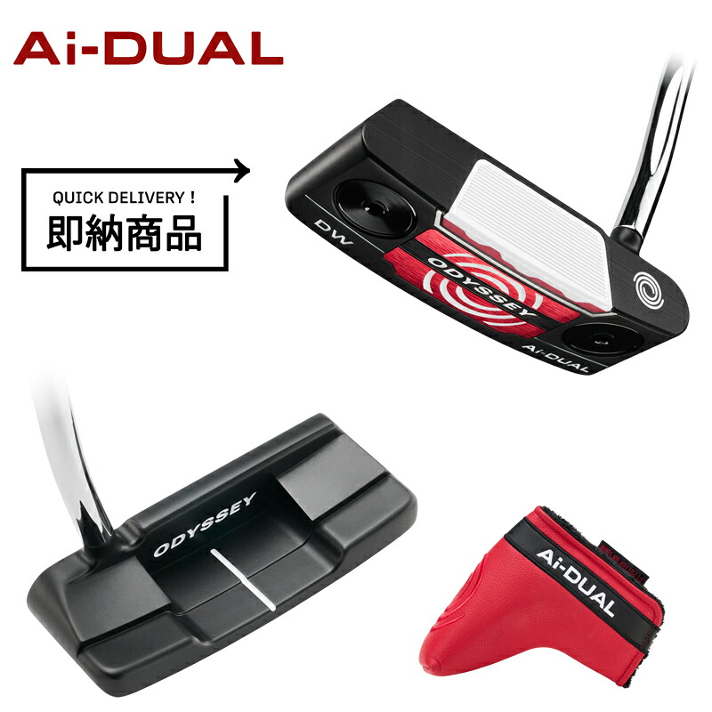 【即納】【正規品】【クーポン対象】 右打用 オデッセイ Ai デュアル パター #7DB ダブルベント 34インチ ODYSSEY Ai-DUAL SEVEN 2026年１月発売
