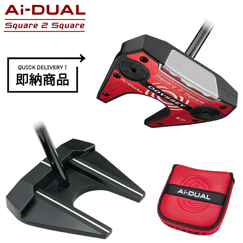 【即納】【正規品】【クーポン対象】 右打用 オデッセイ Ai デュアル スクエア2スクエア パター #7 33インチ ODYSSEY Ai-DUAL Square 2 Square SEVEN 2026年１月発売 32,175円