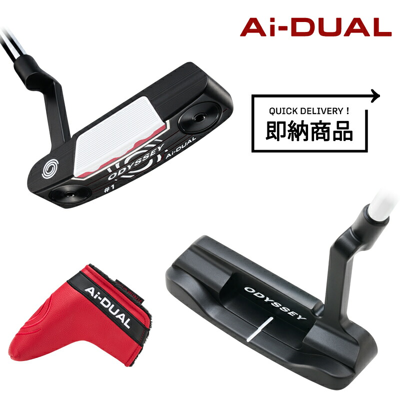 【即納】【正規品】【クーポン対象】 左打用 オデッセイ Ai デュアル パター #1 クランクホーゼル 34インチ ODYSSEY Ai-DUAL ONE 2026年１月発売