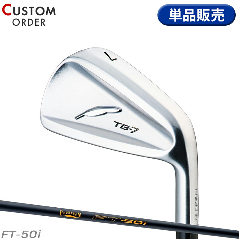 【受注生産】【正規品】 右打用 フォーティーン TB-7 フォージド 単品アイアン FT-50i 装着 カスタムオーダー FOURTEEN TB7 FORGED FT50i