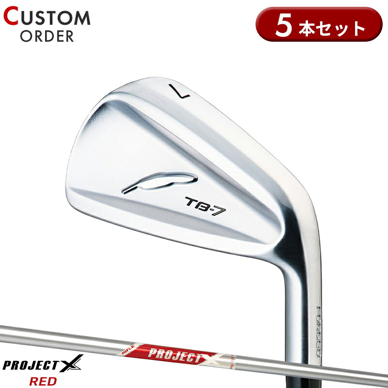 【受注生産】【正規品】 右打用 フォーティーン TB-7 フォージド アイアンセット 5本組 プロジェクト X レッド 装着 カスタムオーダー FOURTEEN TB7 FORGED PROJECT X RED
