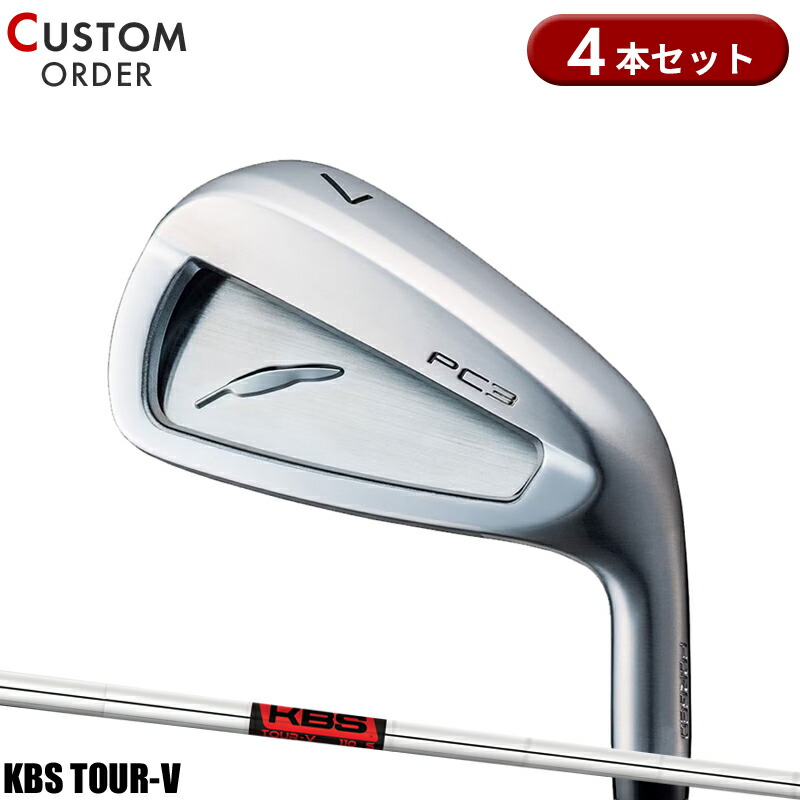 【受注生産】【正規品】 右打用 フォーティーン PC-3 アイアンセット 4本組 KBS ツアーV 装着 カスタムオーダー FOURTEEN PC3 FST KBS TOUR V