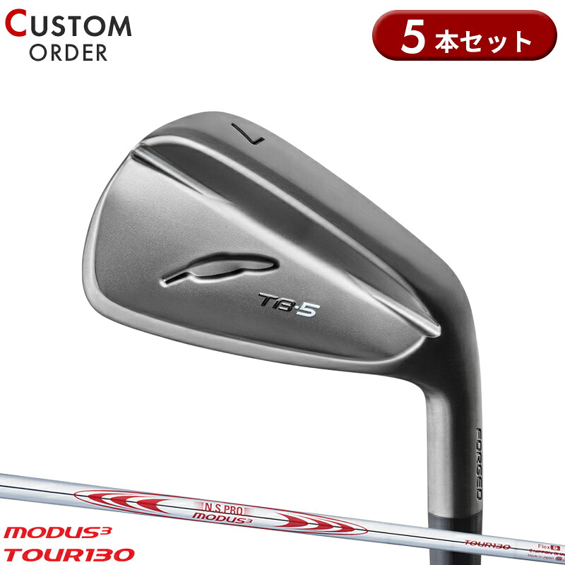 【受注生産】【正規品】 右打用 フォーティーン TB-5 フォージド ダイアモンドブラックサテン仕上げ アイアンセット 5本組 NSプロ モーダス3 ツアー130 装着 カスタムオーダー FOURTEEN TB5 FORGED N.S.PRO MODUS3 TOUR130