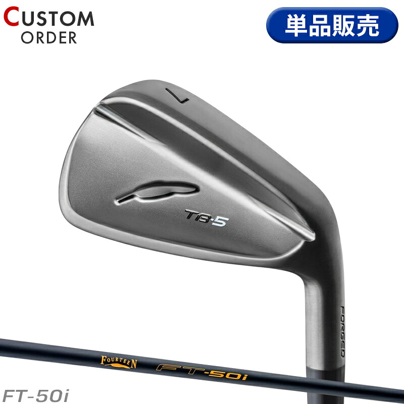 【受注生産】【正規品】 右打用 フォーティーン TB-5 フォージド ダイアモンドブラックサテン仕上げ 単品アイアン FT-50i 装着 カスタムオーダー FOURTEEN TB5 FORGED FT50i