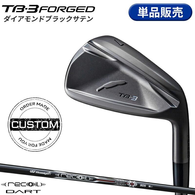 【受注生産】【正規品】 右打用 フォーティーン TB-3 フォージド ダイアモンドブラックサテン 単品アイアン UST マミヤ リコイル ダート カスタムオーダー FOURTEEN TB3 FORGED ATTAS IRON recoil DART｜アトラクトゴルフ 店