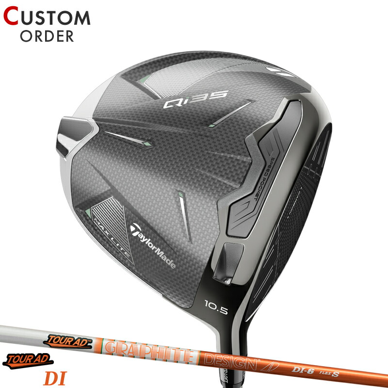 特注カスタムクラブ テーラーメイド Qi35 MAX ドライバー グラファイトデザイン Tour AD DI BLACK シャフト 楽天市場】メーカー正規カスタムオーダー テーラーメイド Qi 35