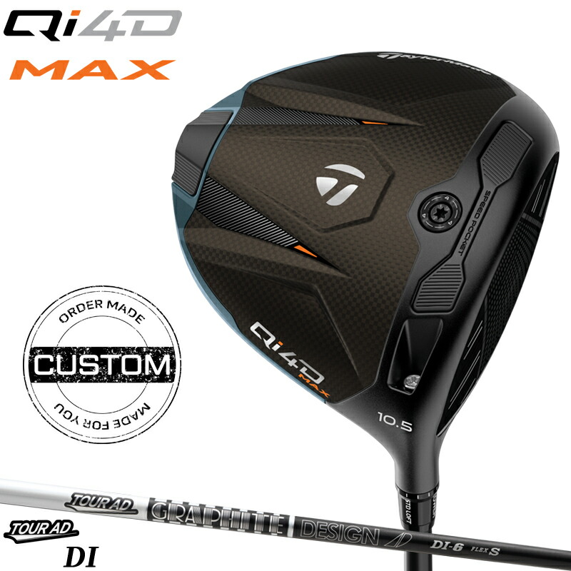 【受注生産】【正規品】【クーポン対象】 右打用 テーラーメイド Qi4D マックス ドライバー グラファイトデザイン ツアーAD DI ブラック 装着 カスタムオーダー TaylorMade Qi4D MAX TOUR AD DI BLACK 2026年1月発売