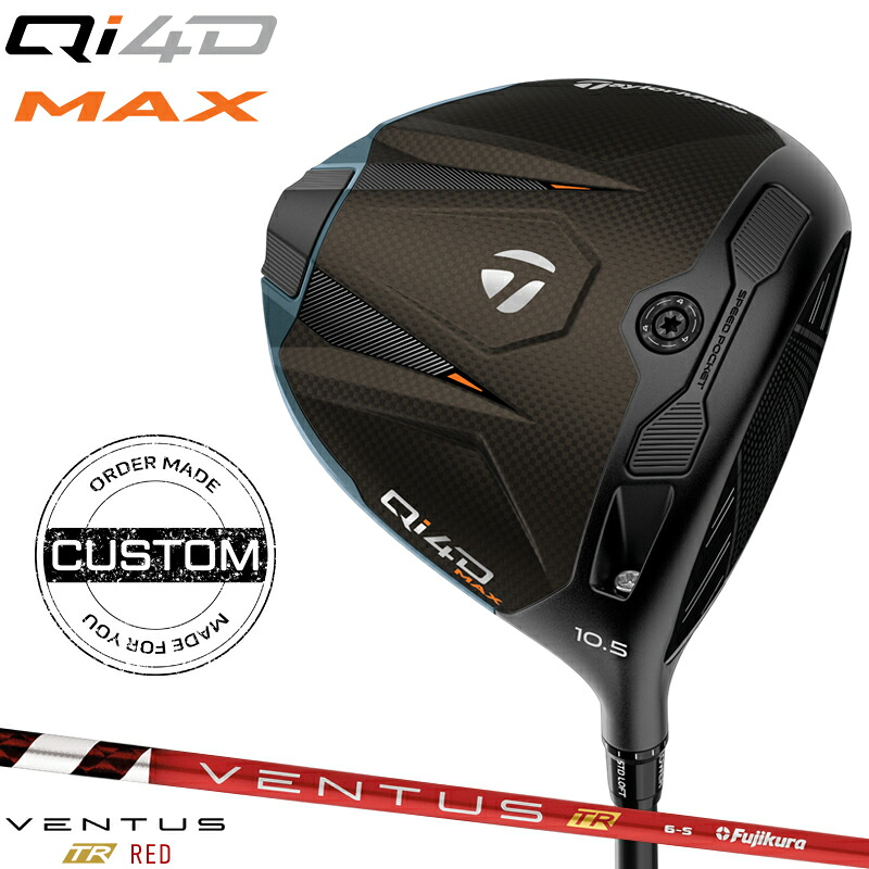【受注生産】【正規品】【クーポン対象】 右打用 テーラーメイド Qi4D マックス ドライバー フジクラ ベンタス TR レッド 装着 カスタムオーダー TaylorMade Qi4D MAX VENTUS TR RED 2026年1月発売