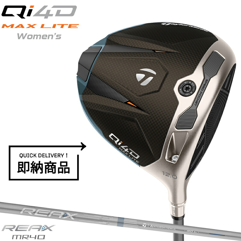 【即納】【正規品】【クーポン対象】 女性用 テーラーメイド Qi4D マックスライト ウィメンズ ドライバー 純正 リアックス MR40 通常生産品 TaylorMade Qi4D MAX LITE REAX MR40 2026年1月発売 59,290円