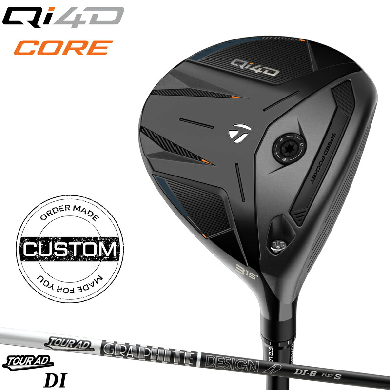 【受注生産】【正規品】【クーポン対象】 右打用 テーラーメイド Qi4D コアモデル フェアウェイウッド グラファイトデザイン ツアーAD DI ブラック 装着 カスタムオーダー TaylorMade Qi4D Core TOUR AD DI BLACK 2026年1月発売
