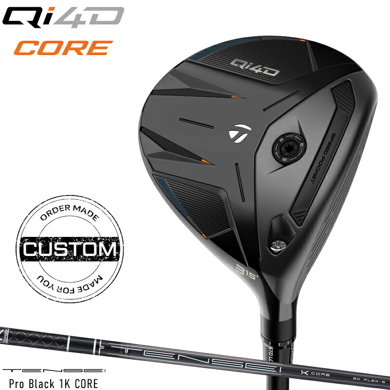 【受注生産】【正規品】【クーポン対象】 右打用 テーラーメイド Qi4D コアモデル フェアウェイウッド 三菱 テンセイ プロ ブラック 1K コア 装着 カスタムオーダー TaylorMade Qi4D Core TENSEI Pro Black 1K Core 2026年1月発売｜アトラクトゴルフ 店