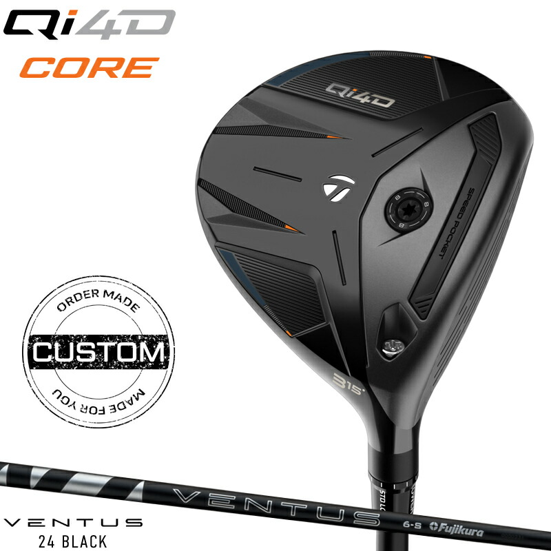 【受注生産】【正規品】【クーポン対象】 右打用 テーラーメイド Qi4D コアモデル フェアウェイウッド フジクラ 24 ベンタス ブラック 装着 カスタムオーダー TaylorMade Qi4D Core 24 VENTUS BLACK 2026年1月発売