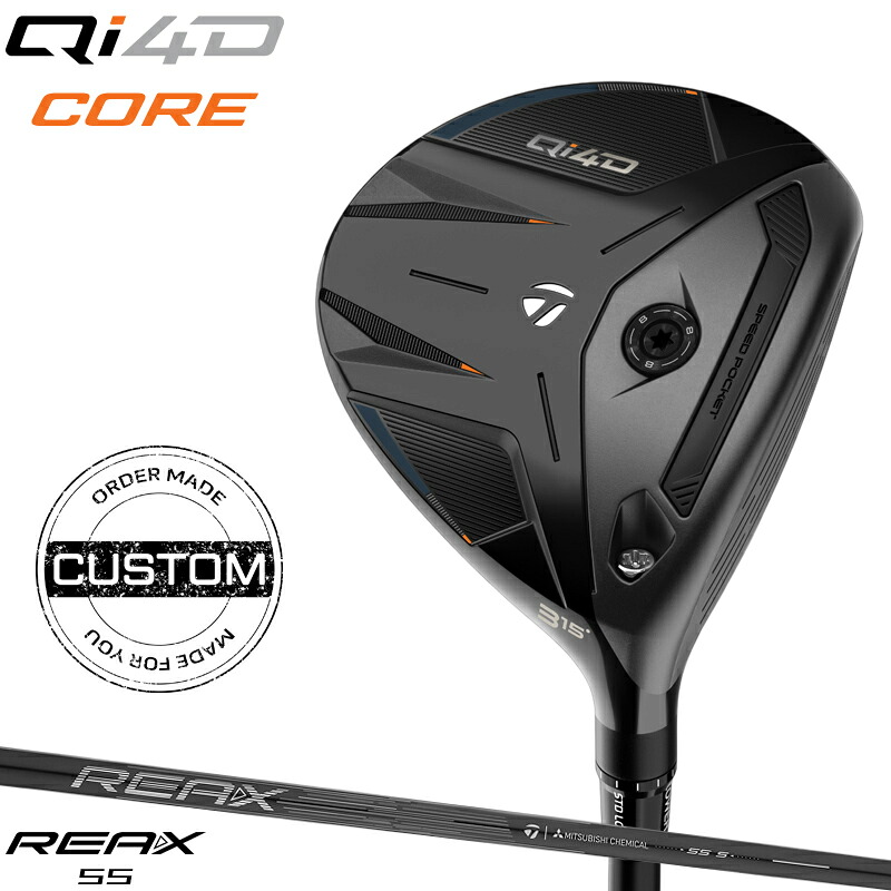 【受注生産】【正規品】【クーポン対象】 右打用 テーラーメイド Qi4D コアモデル フェアウェイウッド 純正 リアックス 55 装着 カスタムオーダー TaylorMade Qi4D Core REAX FW55 2026年1月発売｜アトラクトゴルフ 店