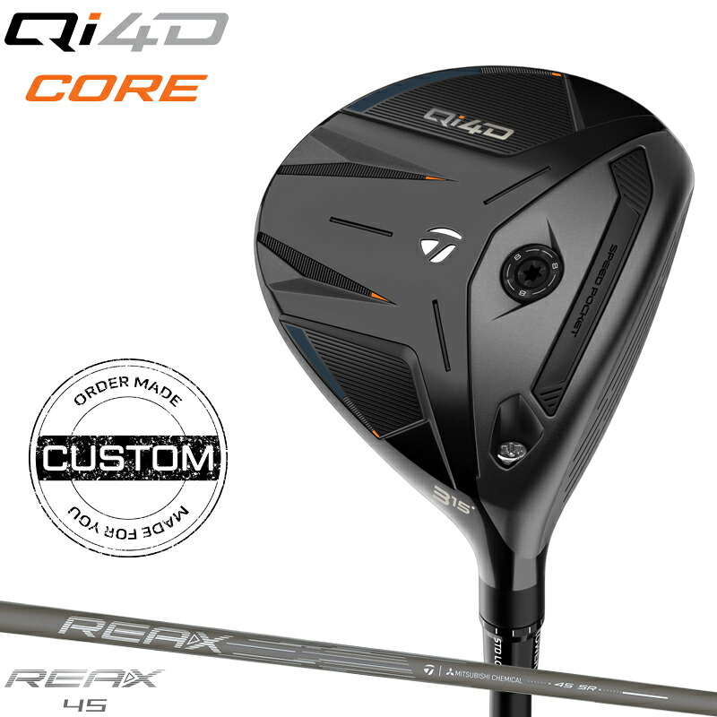 【受注生産】【正規品】【クーポン対象】 右打用 テーラーメイド Qi4D コアモデル フェアウェイウッド 純正 リアックス 45 装着 カスタムオーダー TaylorMade Qi4D Core REAX FW45 2026年1月発売