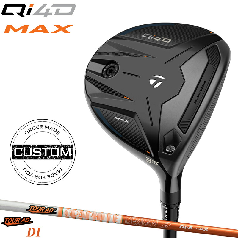 【受注生産】【正規品】【クーポン対象】 右打用 テーラーメイド Qi4D マックス フェアウェイウッド グラファイトデザイン ツアーAD DI 装着 カスタムオーダー TaylorMade Qi4D MAX TOUR AD DI 2026年1月発売
