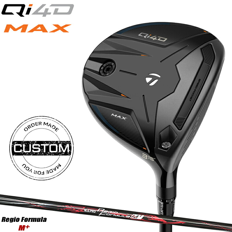 【受注生産】【正規品】【クーポン対象】 右打用 テーラーメイド Qi4D マックス フェアウェイウッド 日本シャフト レジオフォーミュラ M プラス 装着 カスタムオーダー TaylorMade Qi4D MAX Regio Formula M+ 2026年1月発売|アトラクトゴルフ 店
