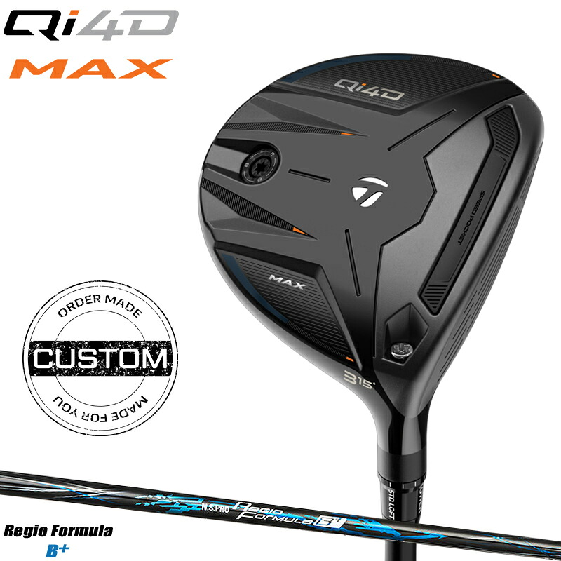 【受注生産】【正規品】【クーポン対象】 右打用 テーラーメイド Qi4D マックス フェアウェイウッド 日本シャフト レジオフォーミュラ B プラス 装着 カスタムオーダー TaylorMade Qi4D MAX Regio Formula B+ 2026年1月発売