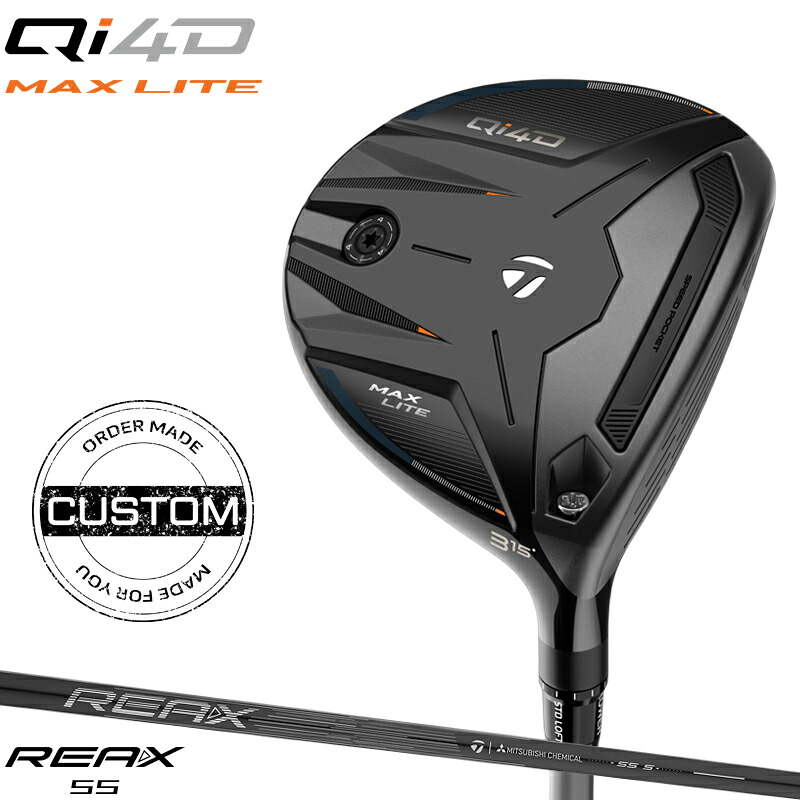 【受注生産】【正規品】【クーポン対象】 右打用 テーラーメイド Qi4D マックスライト フェアウェイウッド 純正 リアックス 55 装着 カスタムオーダー TaylorMade Qi4D MAX LITE REAX FW55 2026年1月発売
