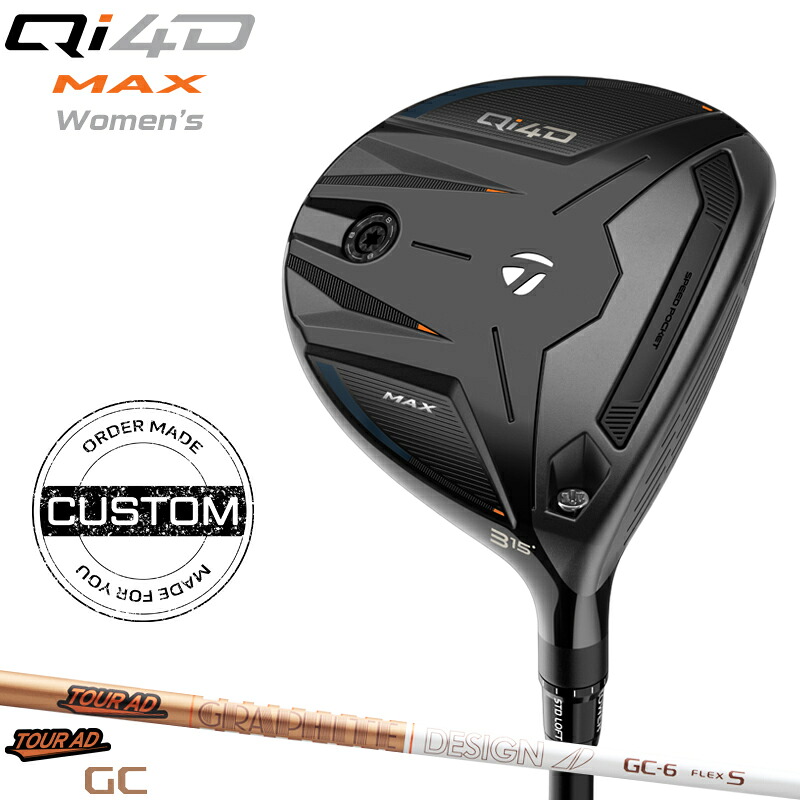 【受注生産】【正規品】【クーポン対象】 女性用 テーラーメイド Qi4D マックス ウィメンズ フェアウェイウッド グラファイトデザイン ツアーAD GC 装着 カスタムオーダー TaylorMade Qi4D レディース TOUR AD GC 2026年1月発売