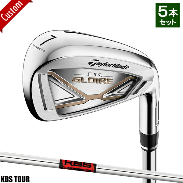 超目玉 楽天市場 カスタム テーラーメイド Sim Gloire アイアン5本セット 6 9 Pw Kbs Tour シャフト装着仕様 Taylormade シムグローレ Ir 右打用 Kbsツアー アトラクトゴルフ 楽天市場店 保存版 Lexusoman Com