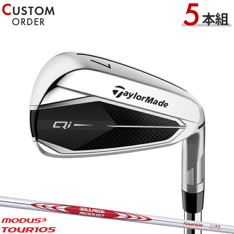 楽天市場】【24年モデル】 テーラーメイド Qi アイアン5本セット(#6〜9