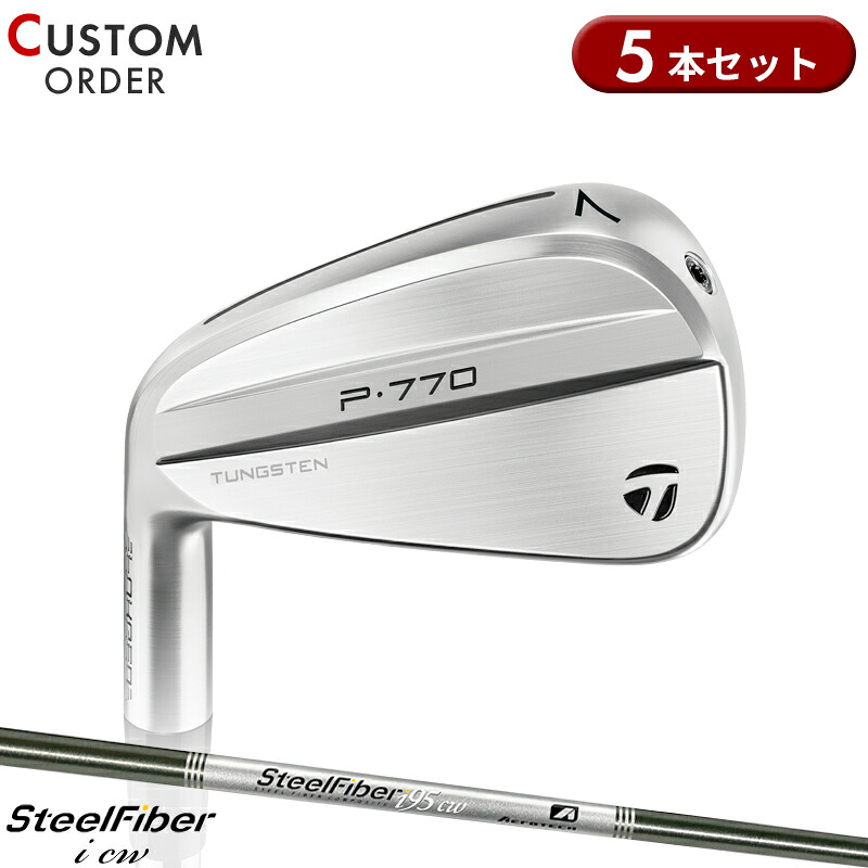 【受注生産】【正規品】 左打用 テーラーメイド P770 アイアンセット 5本組 スチールファイバー i cw 装着 カスタムオーダー TaylorMade P・770 IR レフティー Steel Fiber i cw 2024年モデル｜アトラクトゴルフ 店