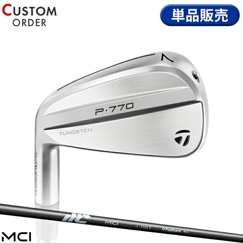 【受注生産】【正規品】 左打用 テーラーメイド P770 単品アイアン フジクラ New MCI 装着 カスタムオーダー TaylorMade P・770 IR レフティー Fujikura New MCI 2024年モデル｜アトラクトゴルフ 店