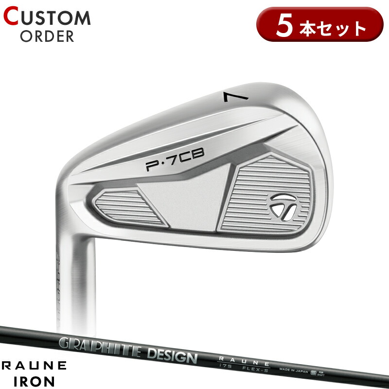 【受注生産】【正規品】 左打用 テーラーメイド P7CB アイアンセット 5本組 ラウネ アイアン i75/i90 装着 カスタムオーダー TaylorMade P・7CB IR レフティー RAUNE iron 2024年モデル