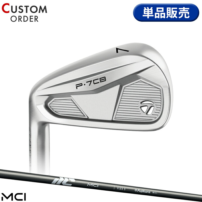 【受注生産】【正規品】 左打用 テーラーメイド P7CB 単品アイアン フジクラ New MCI 装着 カスタムオーダー TaylorMade P・7CB IR レフティー Fujikura New MCI 2024年モデル