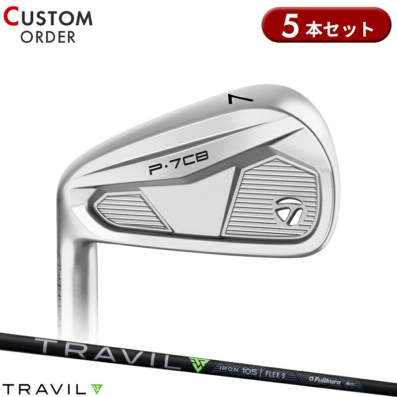 【受注生産】【正規品】 左打用 テーラーメイド P7CB アイアンセット 5本組 フジクラ トラヴィル 装着 カスタムオーダー TaylorMade P・7CB IR レフティー Fujikura TRAVIL トラビル 2024年モデル