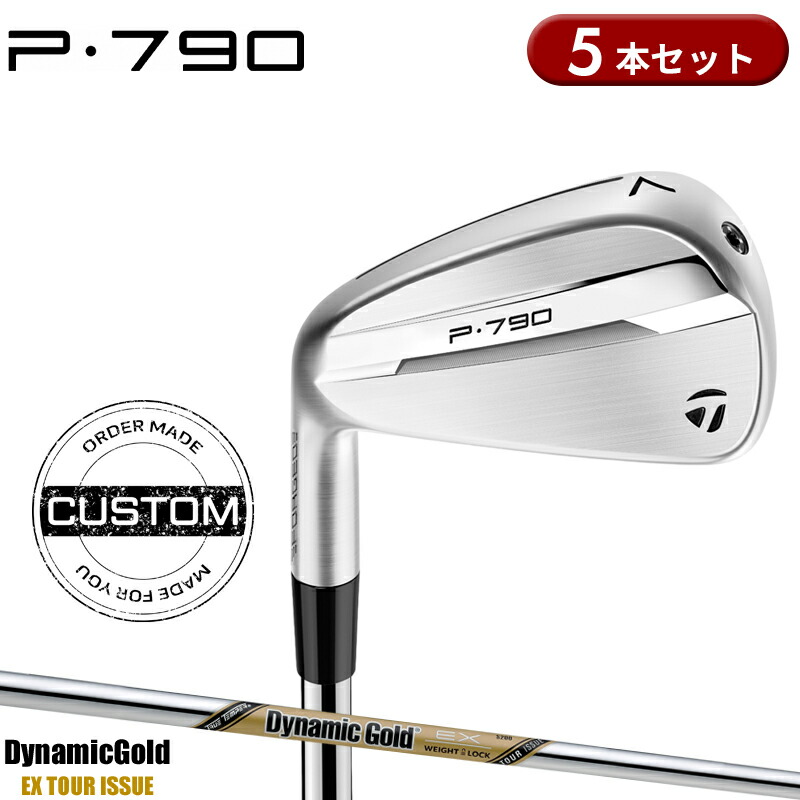 【受注生産】【正規品】 左打用 テーラーメイド P790 アイアンセット 5本組 ダイナミックゴールド EX ツアーイシュー 装着 カスタムオーダー TaylorMade P・790 IR レフティー DGEXTI 2025年モデル 87,725円