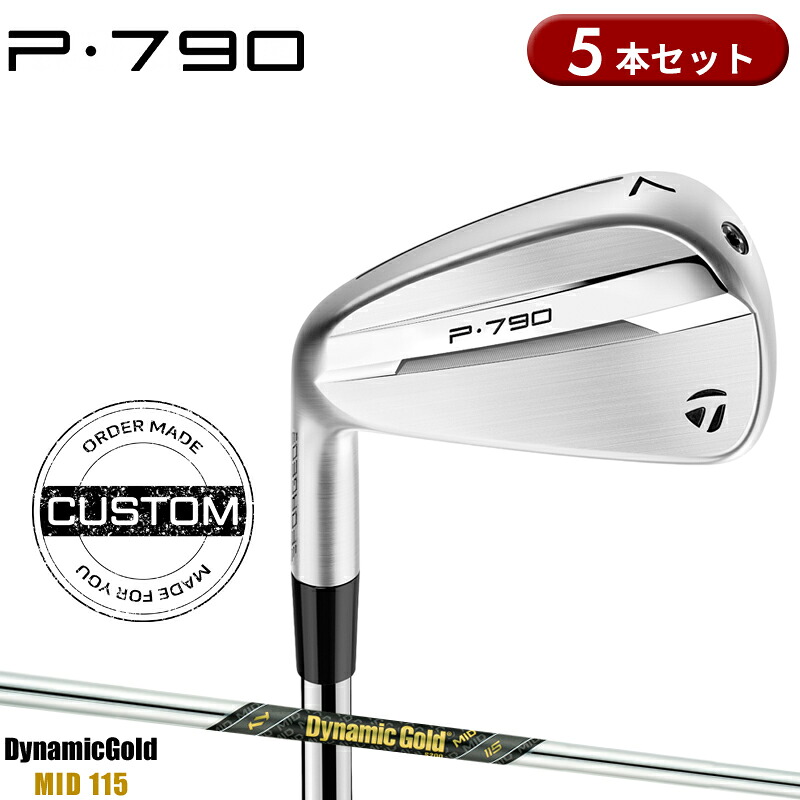 【受注生産】【正規品】 左打用 テーラーメイド P790 アイアンセット 5本組 ダイナミックゴールド ミッド 115 装着 カスタムオーダー TaylorMade P・790 IR レフティー DGMID115 2025年モデル