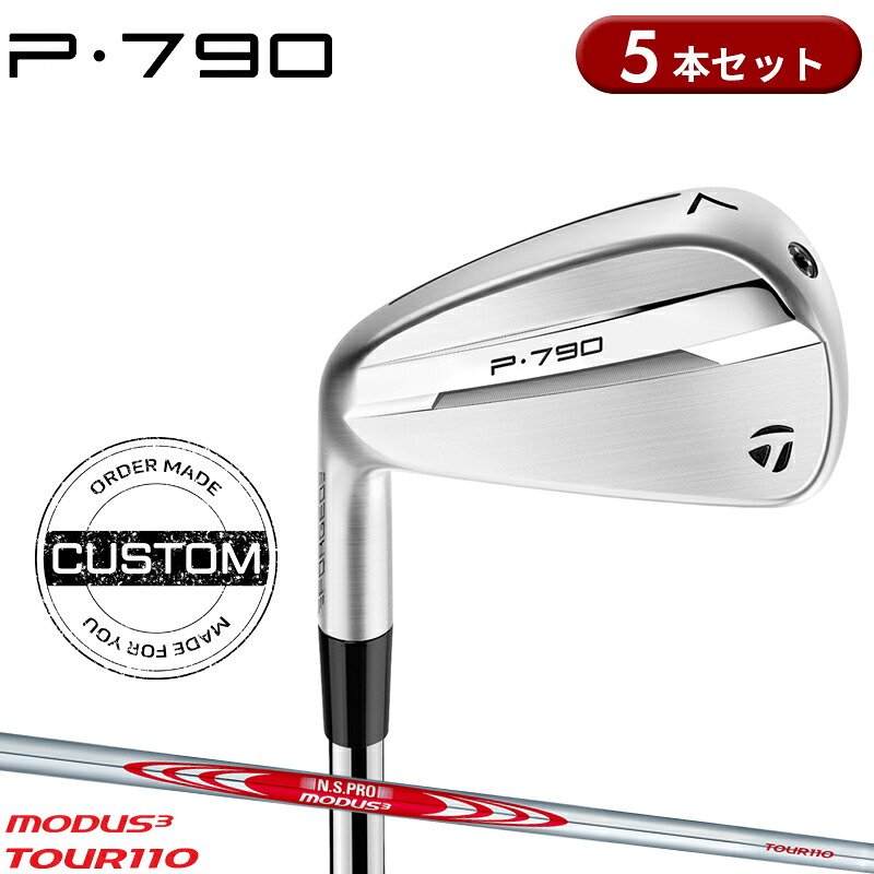 【受注生産】【正規品】 左打用 テーラーメイド P790 アイアンセット 5本組 NSプロ モーダス3 ツアー110 装着 カスタムオーダー TaylorMade P・790 IR レフティー N.S.PRO MODUS3 TOUR110 2025年モデル|アトラクトゴルフ 店