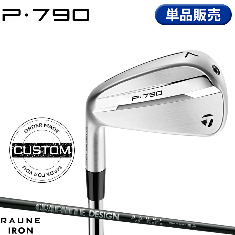【受注生産】【正規品】 左打用 テーラーメイド P790 単品アイアン ラウネ アイアン i75/i90 装着 カスタムオーダー TaylorMade P・790 IR レフティー RAUNE iron 2025年モデル 25,163円