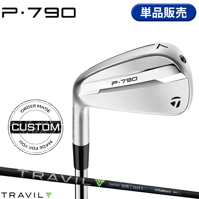 【受注生産】【正規品】 左打用 テーラーメイド P790 単品アイアン フジクラ トラヴィル 装着 カスタムオーダー TaylorMade P・790 IR レフティー Fujikura TRAVIL トラビル 2025年モデル