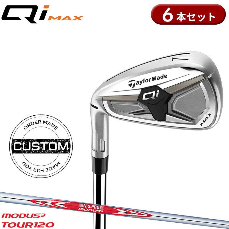 【受注生産】【正規品】【クーポン対象】 左打用 テーラーメイド Qi マックス アイアンセット 6本組 NSプロ モーダス3 ツアー120 装着 カスタムオーダー TaylorMade Qi MAX N.S.PRO MODUS3 TOUR120 2026年1月発売｜アトラクトゴルフ 店