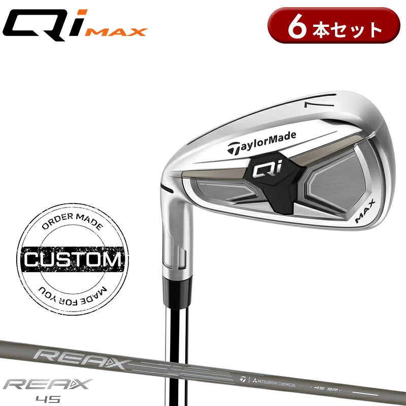 【受注生産】【正規品】【クーポン対象】 左打用 テーラーメイド Qi マックス 単品アイアン リアックス 45 装着 カスタムオーダー TaylorMade Qi MAX REAX IRON45 2026年1月発売