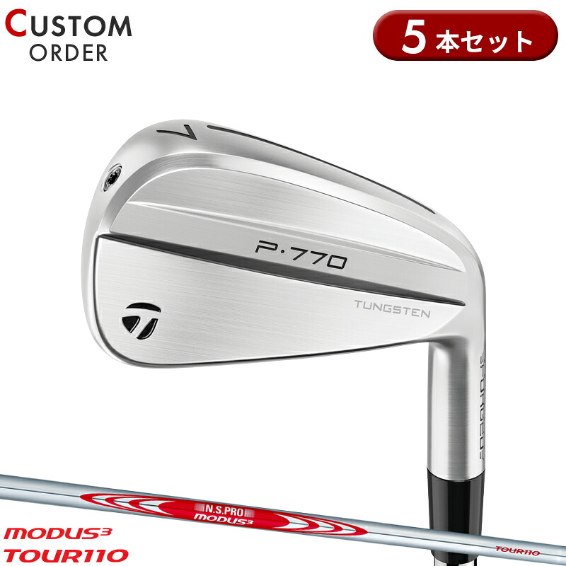 【受注生産】【正規品】 右打用 テーラーメイド P770 アイアンセット 5本組 NSプロ モーダス3 ツアー110 装着 カスタムオーダー TaylorMade P・770 IR 右打用 N.S.PRO MODUS3 TOUR110 2024年モデル｜アトラクトゴルフ 店