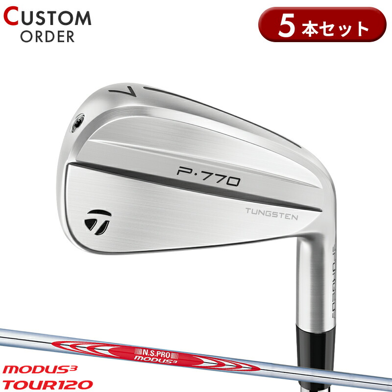 【受注生産】【正規品】 右打用 テーラーメイド P770 アイアンセット 5本組 NSプロ モーダス3 ツアー120 装着 カスタムオーダー TaylorMade P・770 IR 右打用 N.S.PRO MODUS3 TOUR120 2024年モデル