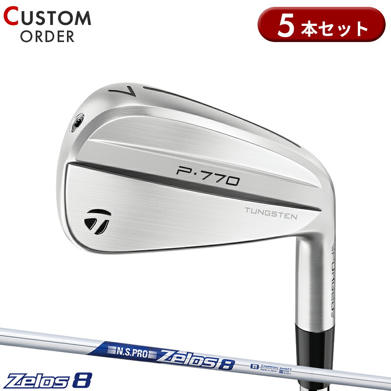 【受注生産】【正規品】 右打用 テーラーメイド P770 アイアンセット 5本組 NSプロ ゼロス8 装着 カスタムオーダー TaylorMade P・770 IR 右打用 N.S.PRO Zelos8 2024年モデル