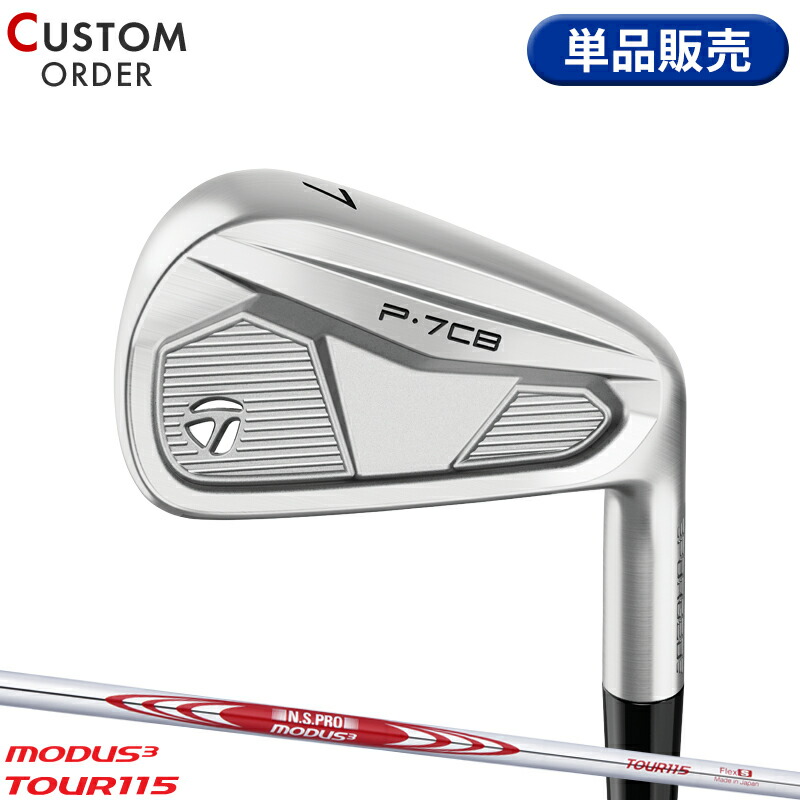 テーラーメイド P7MB アイアンセット（5I〜PW） TaylorMade 2023 P7MB Iron テーラーメイド アイアン 5-9P(6本セット
