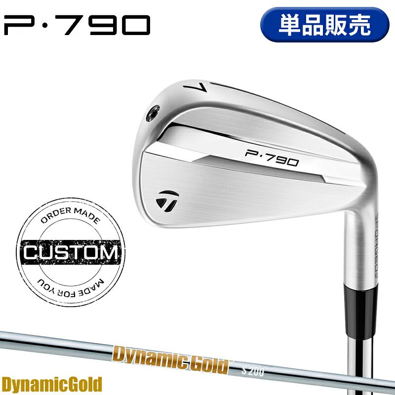【受注生産】【正規品】 右打用 テーラーメイド P790 単品アイアン ダイナミックゴールド HT 装着 カスタムオーダー TaylorMade P・790 IR DGHT 2025年モデル|アトラクトゴルフ 店