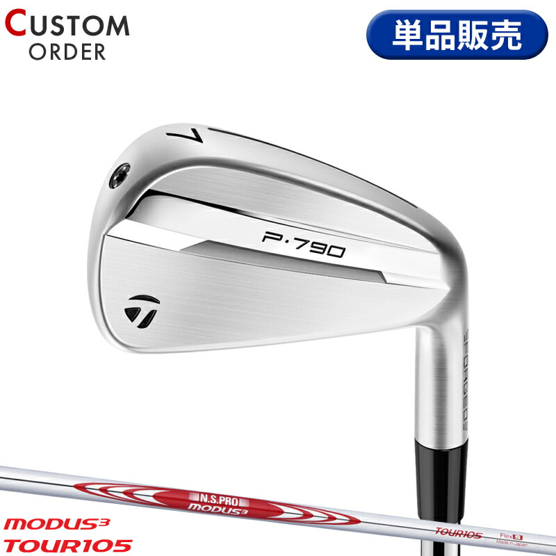 TaylorMade - テーラーメイド 21 P790 MODUS3 TOUR105 6本セット S 楽天市場】テーラーメイド P790 P790 5I NSPRO MODUS3 TOUR 105