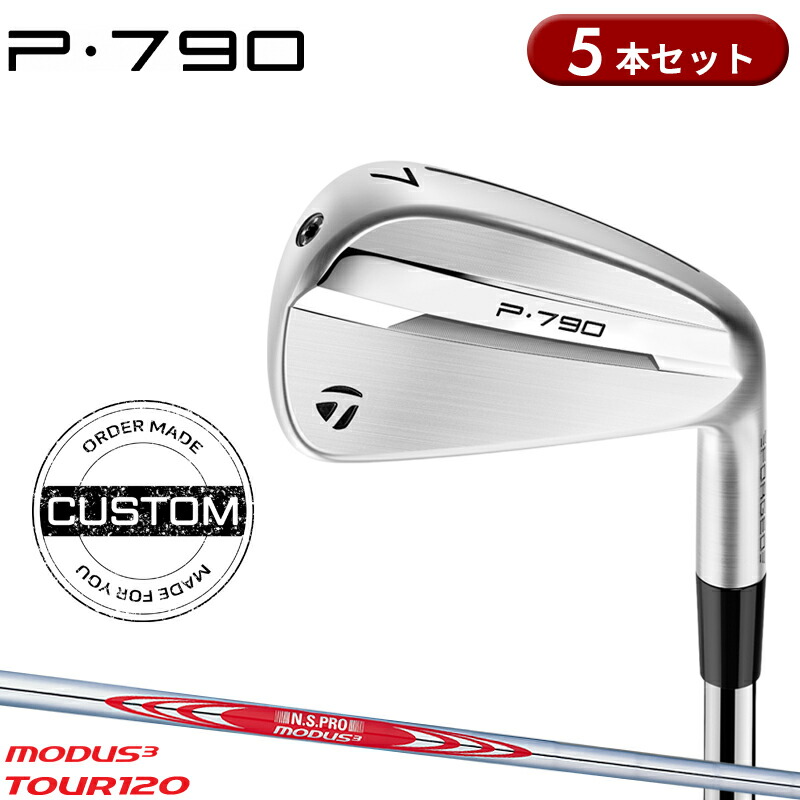 【受注生産】【正規品】 右打用 テーラーメイド P790 アイアンセット 5本組 NSプロ モーダス3 ツアー120 装着 カスタムオーダー TaylorMade P・790 IR N.S.PRO MODUS3 TOUR120 2025年モデル