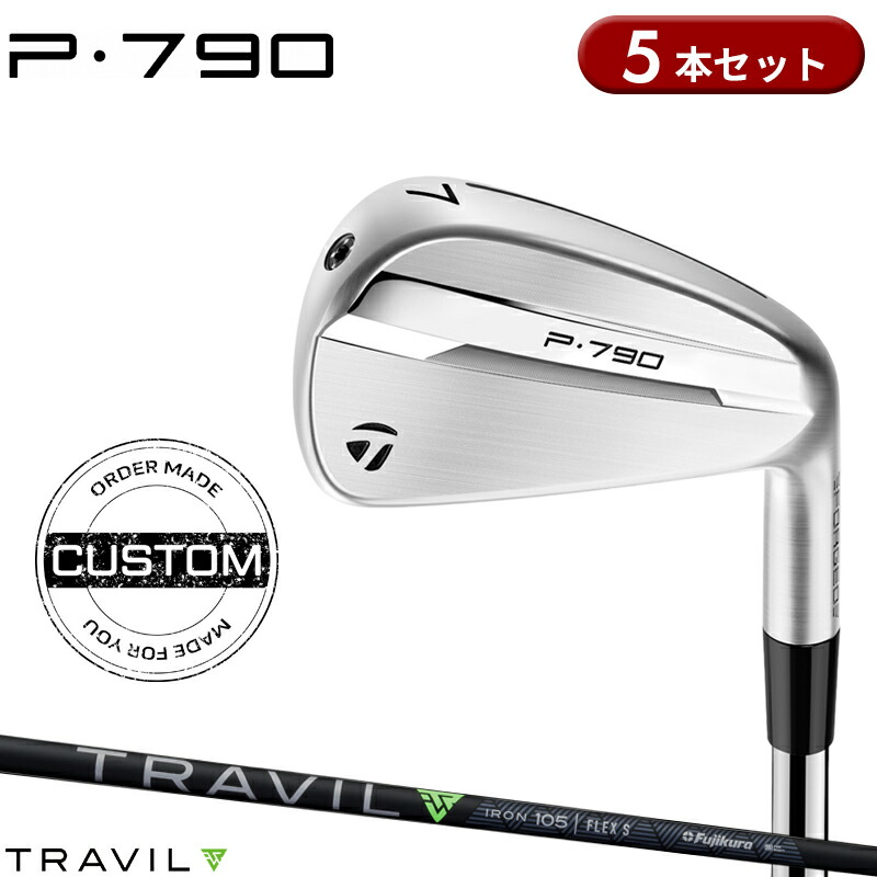 【受注生産】【正規品】 右打用 テーラーメイド P790 アイアンセット 5本組 フジクラ トラヴィル 装着 カスタムオーダー TaylorMade P・790 IR Fujikura TRAVIL トラビル 2025年モデル